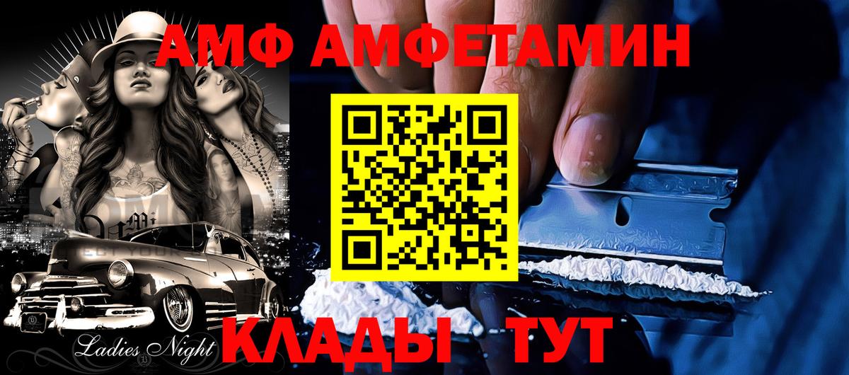 АМФЕТАМИН Розовый  Вход с VPN  АМФ  Курчалой 