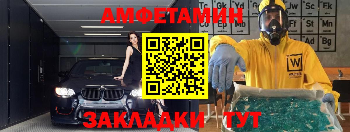 АМФЕТАМИН VHQ Курчалой