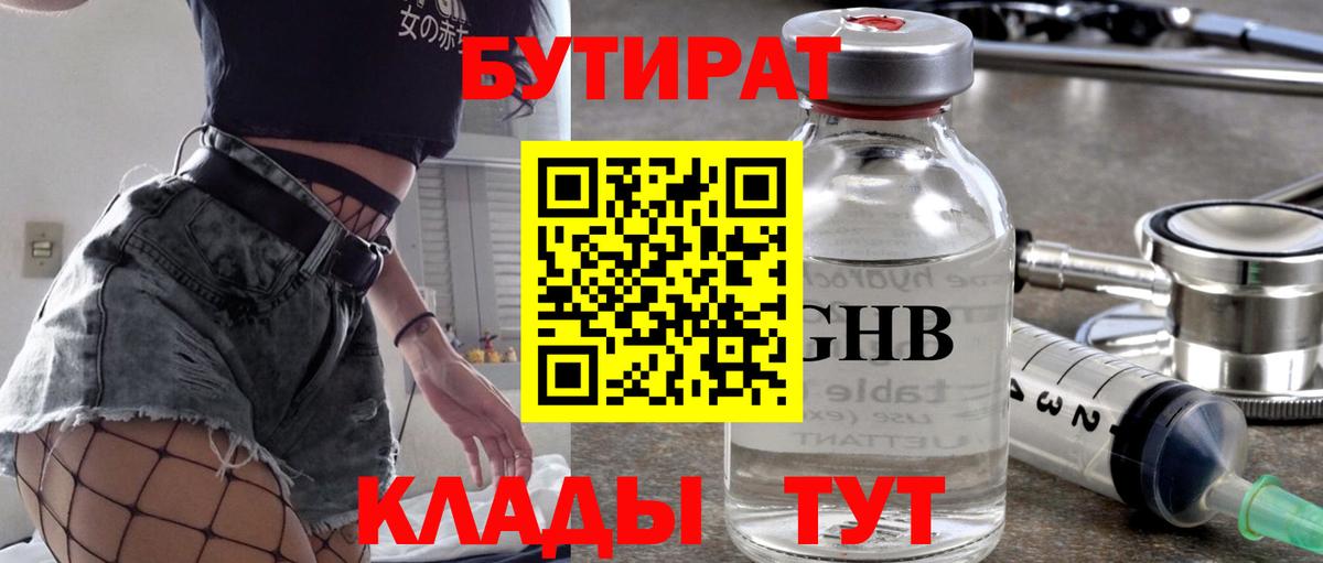 Курчалой  Бутират вода  Вход с VPN 