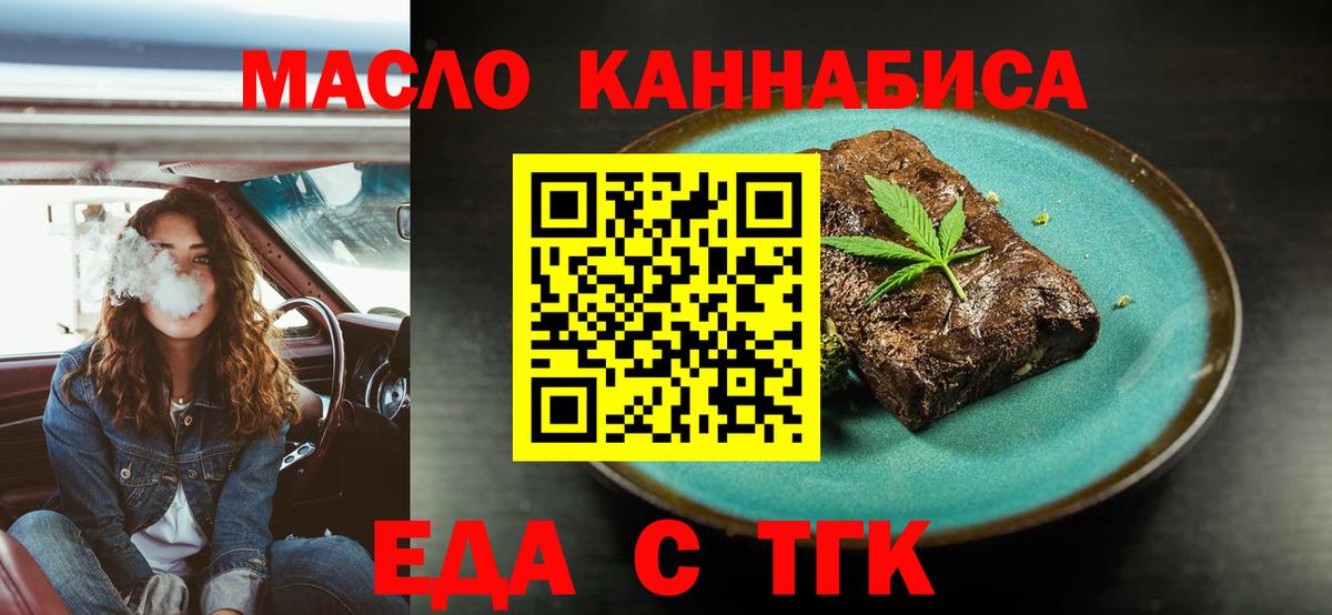 Курчалой  Печенье с ТГК марихуана  Вход с VPN 