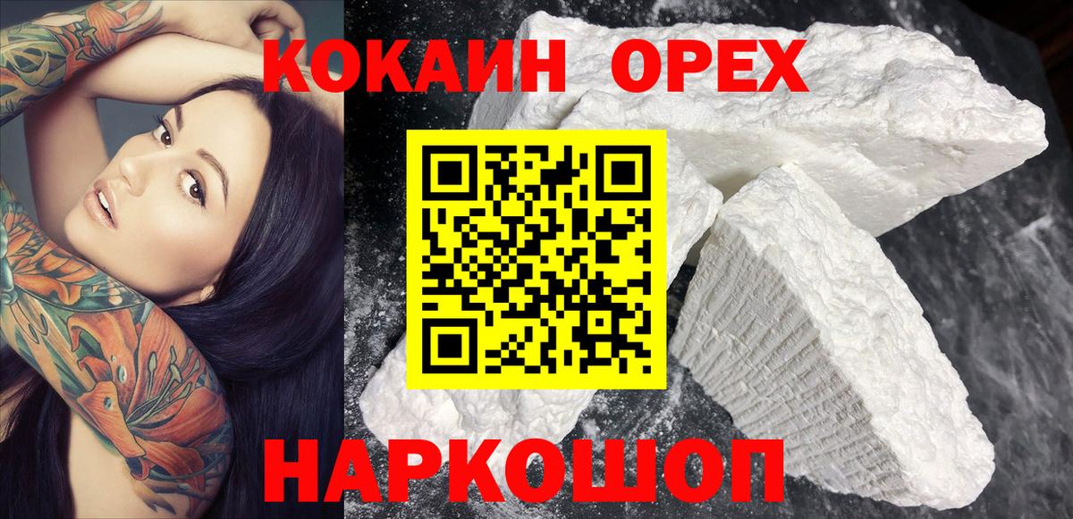 КОКАИН 99% Курчалой