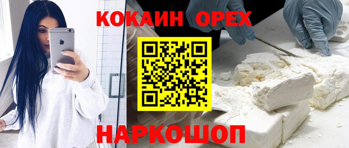 Курчалой  Cocaine  Cocaine Перу  Вход с VPN  Cocaine Эквадор 