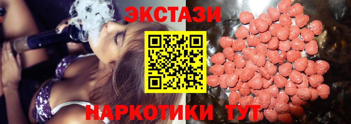 площадка формула  Экстази  что такое наркотик  Курчалой  Вход с VPN  Экстази 300 mg  Экстази диски 