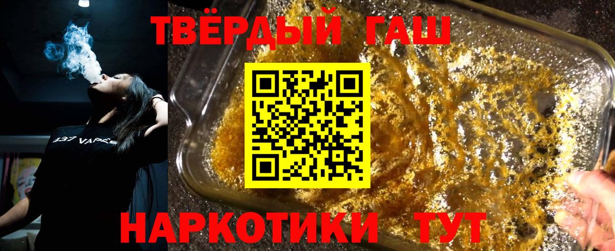 ГАШИШ hashish Курчалой