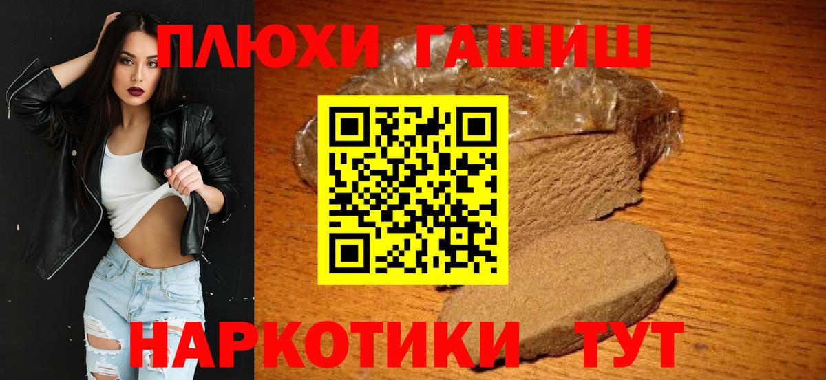 Курчалой  Гашиш hashish  ГАШ  Вход с VPN 