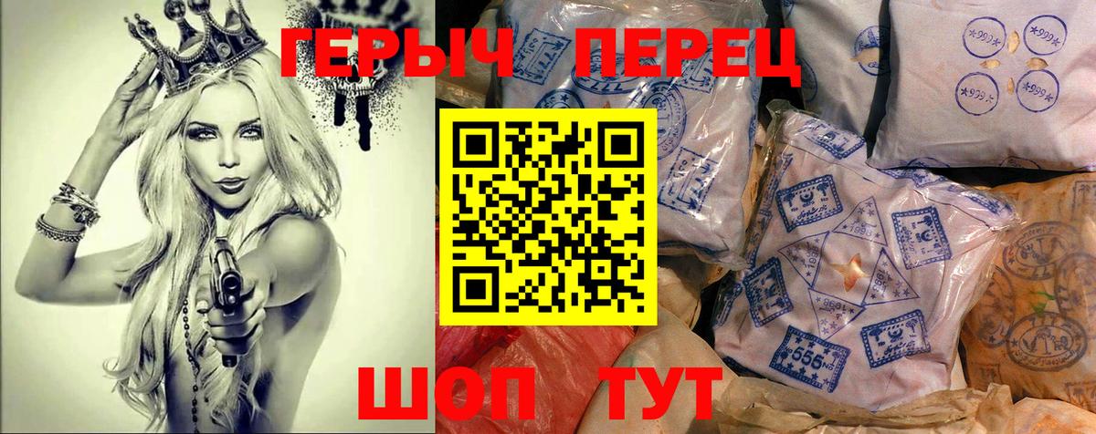 Героин Heroin Курчалой