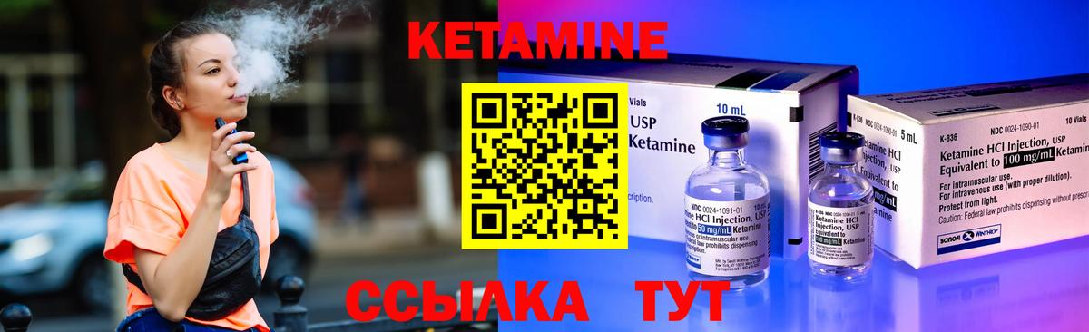 КЕТАМИН ketamine  КЕТАМИН VHQ  Вход с VPN  Курчалой 