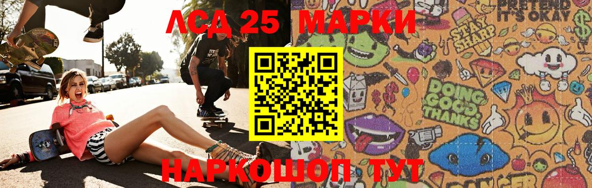 Курчалой  LSD-25 экстази кислота  ЛСД экстази ecstasy  Вход с VPN 