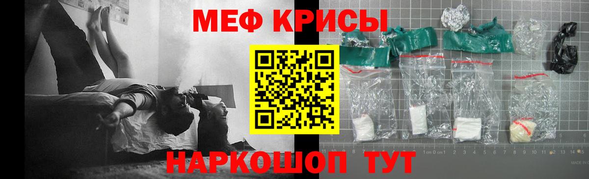 Курчалой  МЕФ 4 MMC  Меф mephedrone  Мефедрон  Вход с VPN 