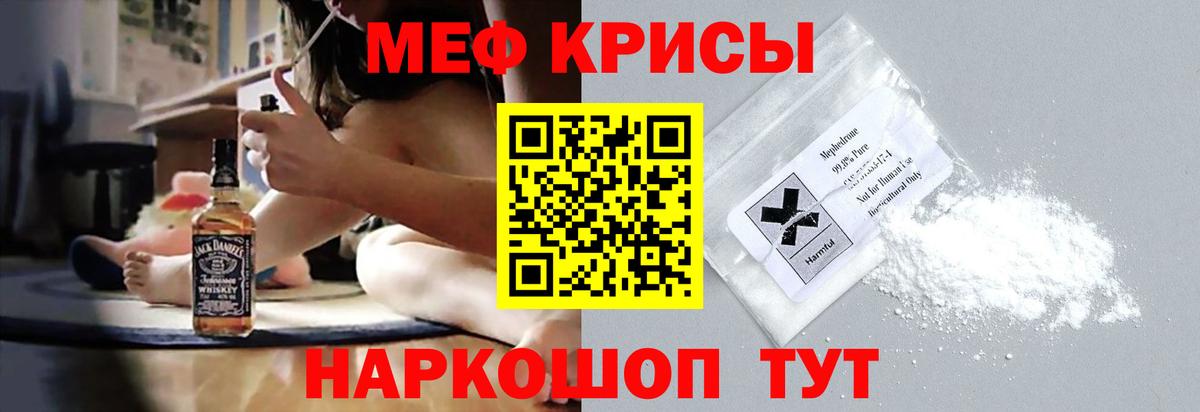 Мефедрон мука Курчалой