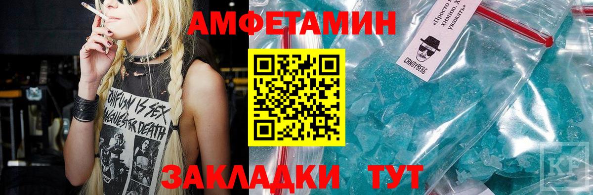 МЕТАМФЕТАМИН винт Курчалой