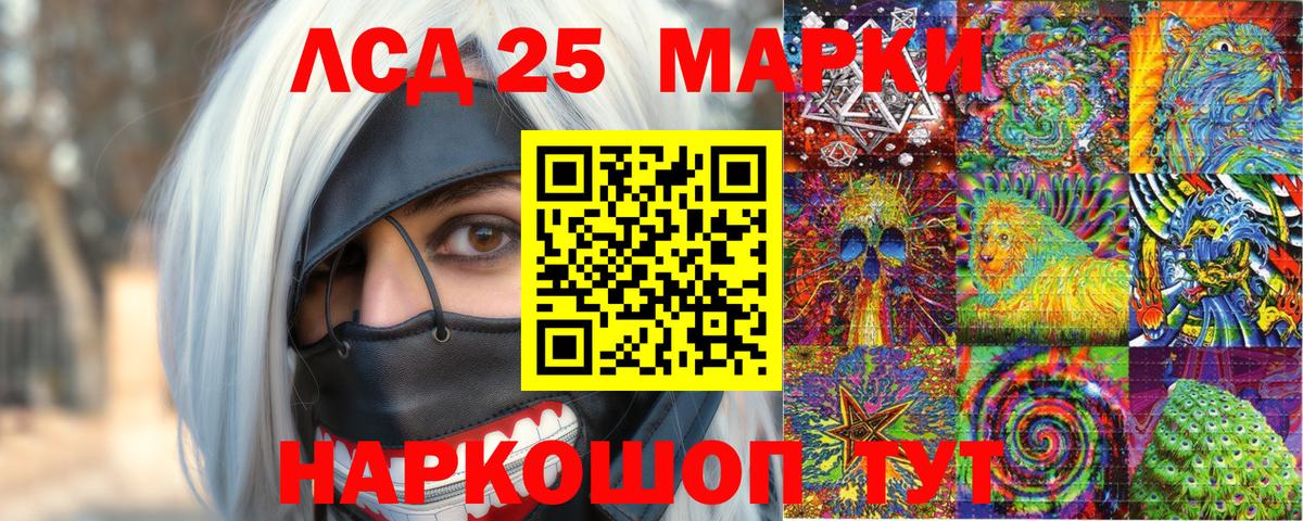 Марки 25I-NBOMe 1,8мг Курчалой