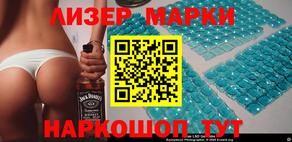 Курчалой  купить  цена  Вход с VPN  Марки 25I-NBOMe 1,8мг 