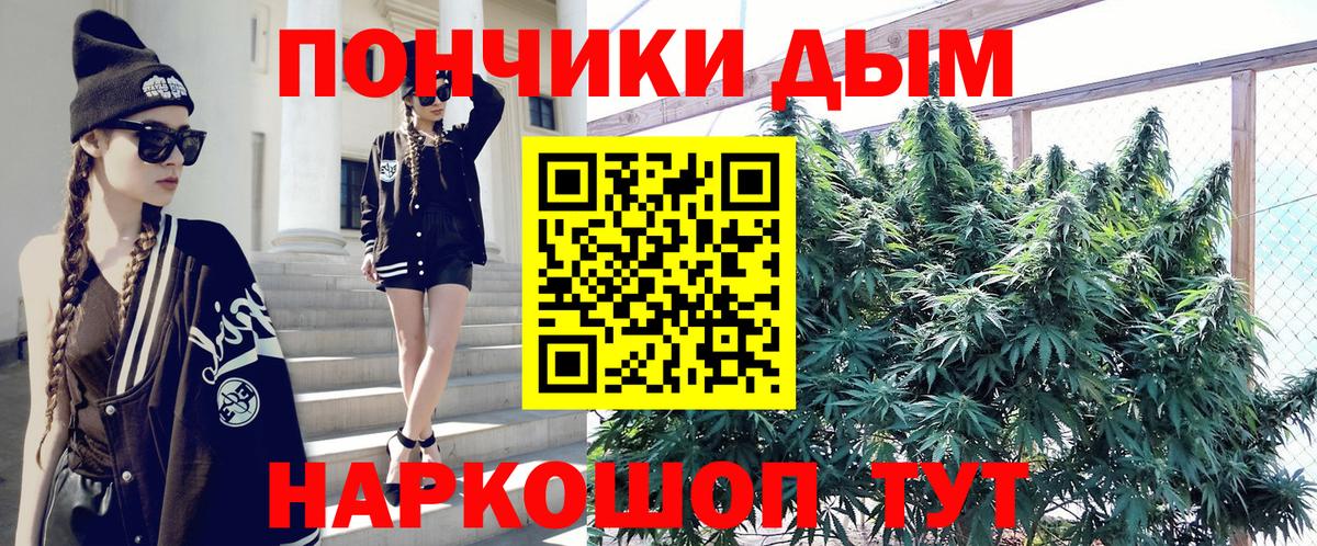 Курчалой  Шишки марихуана ГИДРОПОН  Вход с VPN  Бошки Шишки VHQ  Бошки Шишки Ganja 